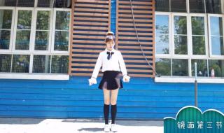 王心凌爱你舞蹈教学 王心凌爱你舞蹈教学