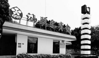 汕头迎宾馆大火事件 汕头迎宾馆大火事件