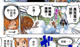 娜美被透明人小游戏 娜美被透明人小游戏