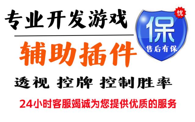 必备科技“家家乐牌吧原来可以开挂+专业师傅带你一起了解(确实有挂) p2