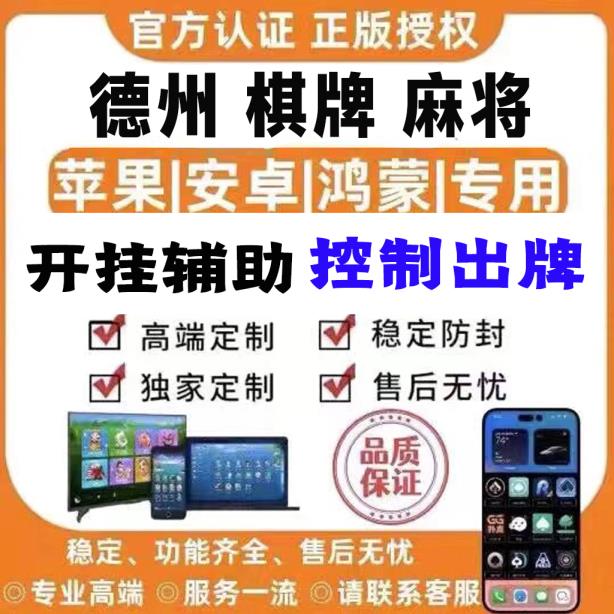 科普一下“福州麻将挂专业师傅带你一起了解(确实有挂) p2